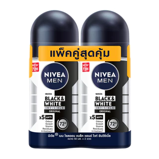 นีเวีย ฟอร์เมน อินวิซิเบิ้ล ฟอร์ แบล็ค แอนด์ ไวท์ โรลออน 50 มล. แพ็คคู่ NIVEA FOR MEN BLACKWHITE ROLLON 50MLX2