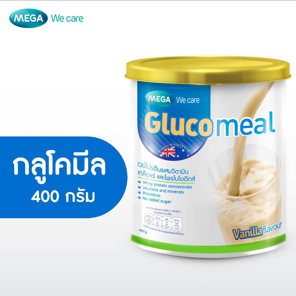 MEGA We care เมก้าวีแคร์ GLUCOMEAL (Vanilla Flavour) (400 g. ) กลูโคมิล  400 กรัม (GLV04I)