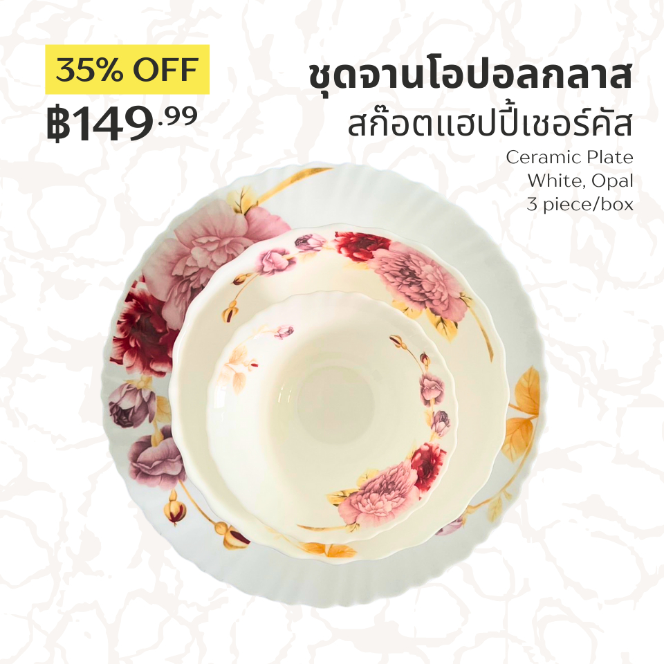 ชุดอาหารโอปอลSCOTCH ของแท้มีคุณภาพ
