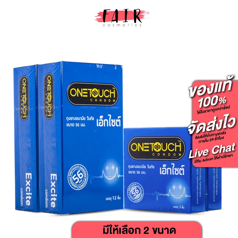 [2 กล่อง] ถุงยางอนามัย One Touch Excite 56 mm. วันทัช เอ็กไซต์ 56 มม. - ไซส์ใหญ่ ผิวเรียบ
