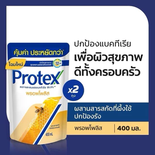 [1+1 สุดคุ้ม] โพรเทคส์ ครีมอาบน้ำ 400 มล. 2 ถุง Protex Liquid soap Refill 400ml x2