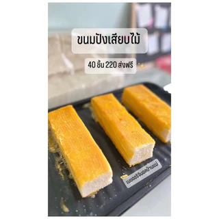 เนยผสมออริจินัลบ้านแม่ 500 กรัม