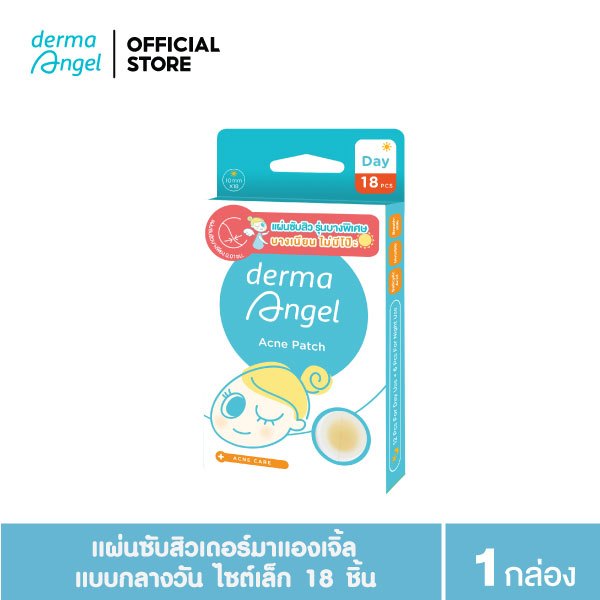 dermaAngel สิวอักเสบ มีหนอง รักษาสิว แผ่นแปะสิว ขนาดเล็ก แบบบางกลางวัน (18 ชิ้น) 1 กล่อง