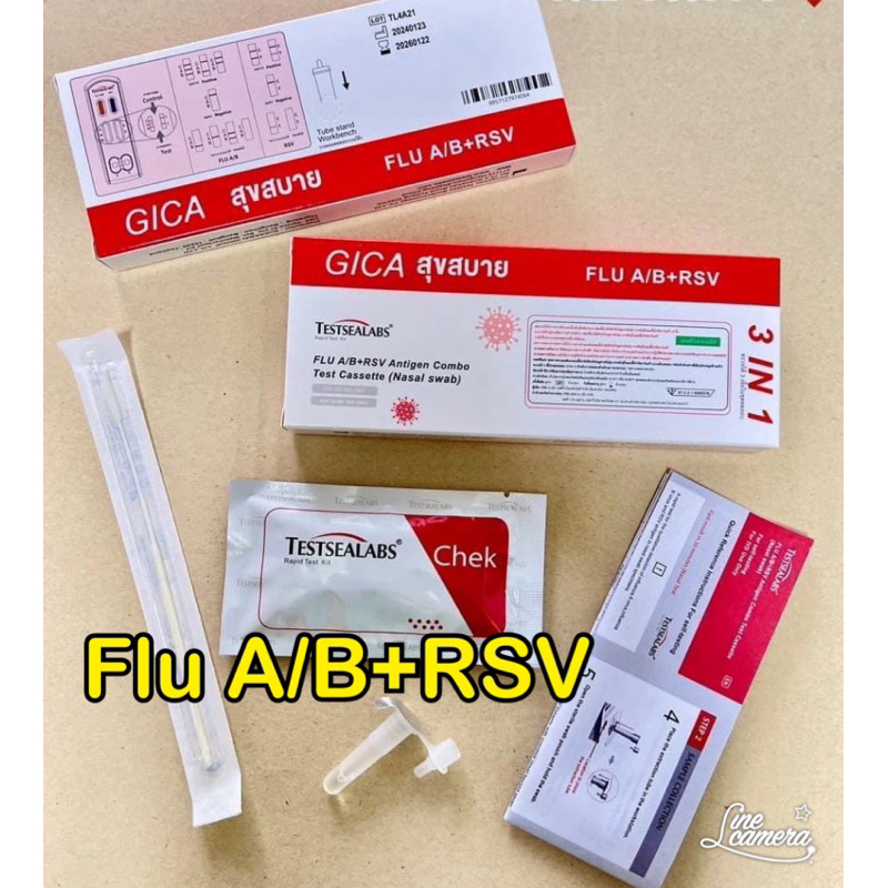 ATK Gica สุขสบาย 3 in 1: Flu A,B + RSV (กล่องแดง)