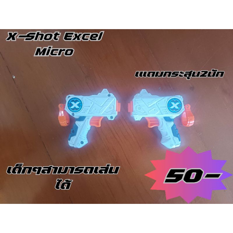 X-Shot Excel Micro ของเล่นมือสอง