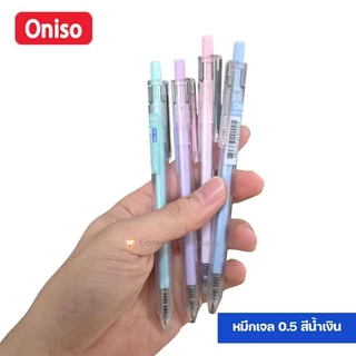 ปากกาเจล Oniso หมึกน้ำเงิน กันน้ำ 0.5 มม.แบบกด รุ่น milky color 32699 ปากกาโอนิโซะ gel pen