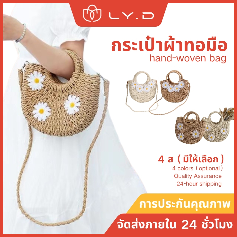 กระเป๋าผ้าทอ กระเป๋าสะพายข้างสไตล์ฤดูร้อนแฟชั่นการตกแต่งดอกทานตะวัน สินค้ายอดนิยมจากญี่ปุ่นและเกาหลีใต้(จัดส่งจากกรุงเทพ