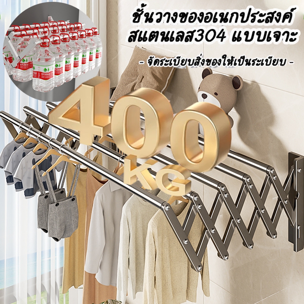ลด 60% ใส่โค้ด HA-60 70 cm ราวตากผ้าติดผนังสแตนเลส พับได้ แบบสไลด์ มี 2 ขนาด ราวตากผ้า ราวตากผ้าติดผนัง ราวตากผ้าพับได