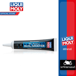 Liqui Moly หัวเชื้อน้ำมันเครื่องสารเคลือบเครื่องยนต์ MoS2 Oi…