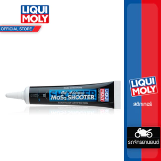 Liqui Moly หัวเชื้อน้ำมันเครื่องสารเคลือบเครื่องยนต์ MoS2 Oil Additive Shooter (มอไซค์เล็ก)