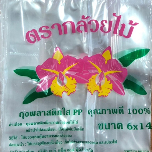 ถุงหูหิ้วไฮโซPP ตรากล้วยไม้ บรรจุ500g มีไซซ์ให้เลือก 6 ขนาดราคาถูก ราคา ถูกที่สุด ดีลบีเคเค แกลเลอรีภาพที่ 4