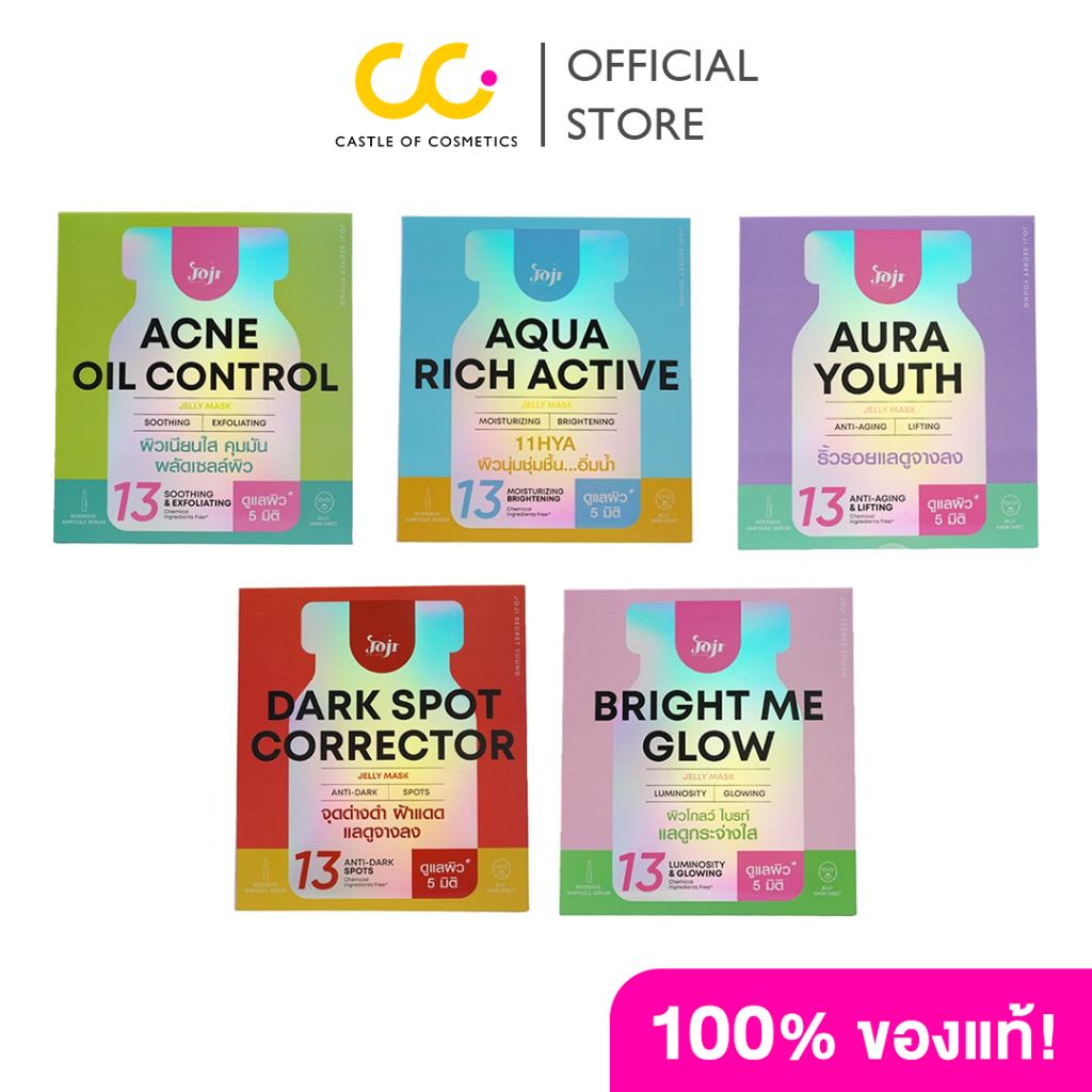 Joji Jelly Mask (50g) โจจิ แผ่นมาส์ก เจลลี่บำรุงผิวหน้า