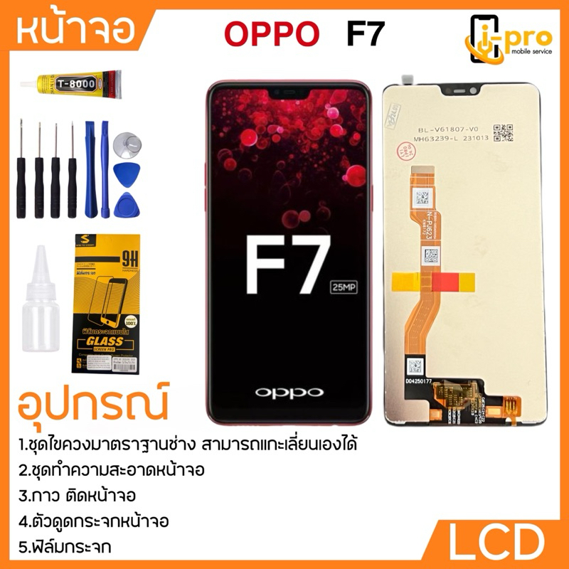 หน้าจอ LCD งานแท้ original สำหรับ OPPO F7/A3