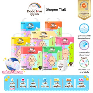 NEW แพ็คเดี่ยว Size S- 4XL DODOLOVE Standard Soft กางเกงผ้าอ…