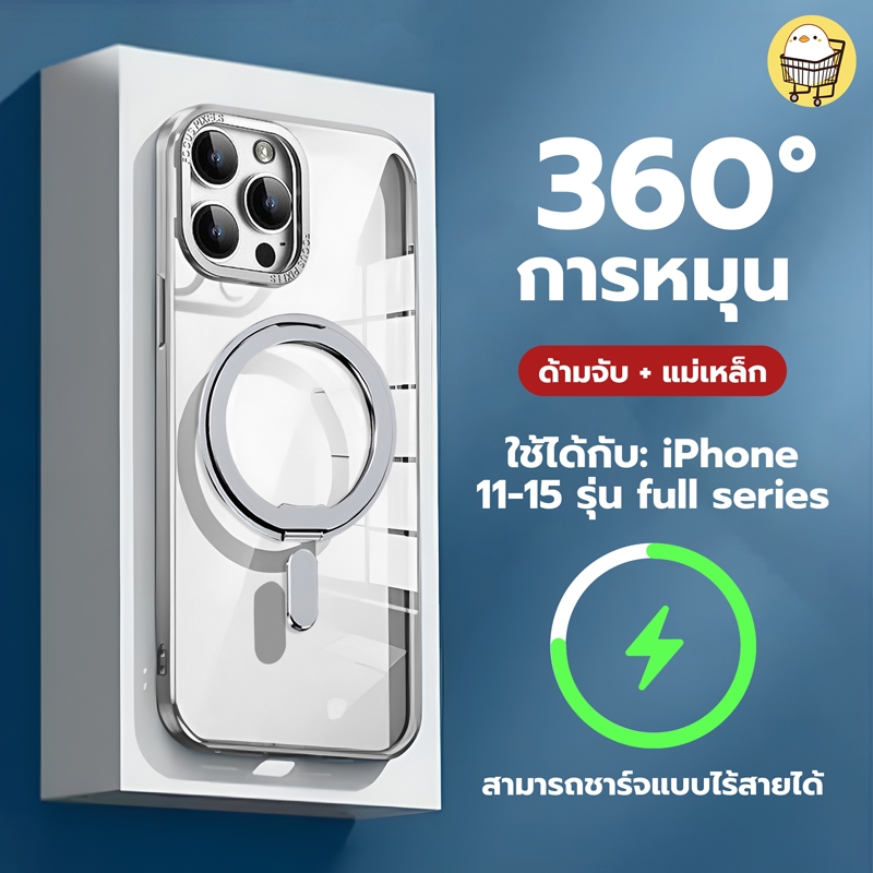 เคสไอโฟน เคสโทรศัพท์มือถือ การชาร์จแม่เหล็ก 360 ° การหมุนซิลิโคนโทรศัพท์มือถือเชลล์ป้องกัน iPhone 11/12/13/14/15