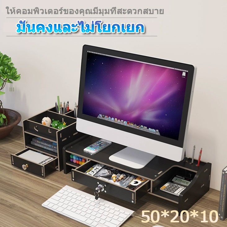 ชั้นวางจอคอม ขาตั้งจอคอม ชั้นวางบนโต๊ะทํางาน พร้อมที่เก็บคีย์บอร์ด จัดระเบียบเดสก์ท็อป เพิ่มความสูงของจอมอ