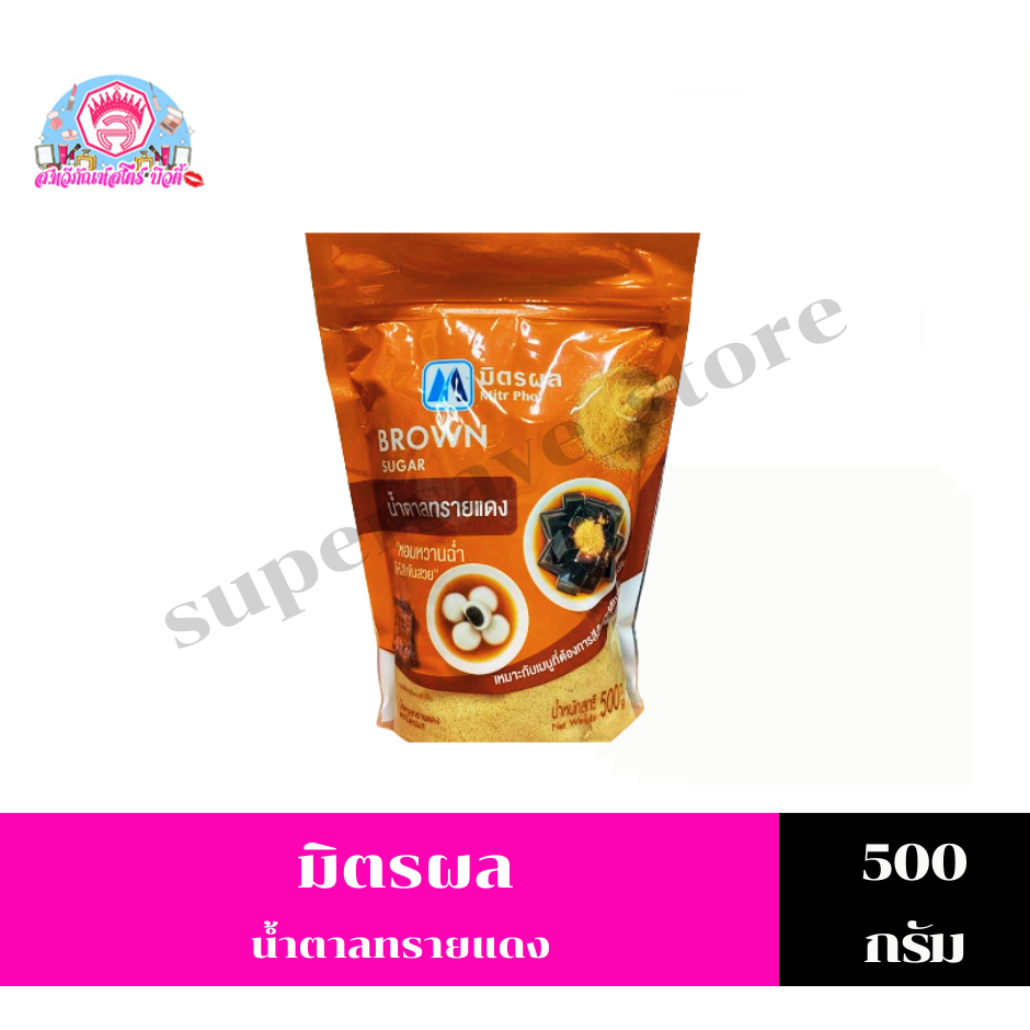 มิตรผล น้ำตาลทรายเเดง 500g