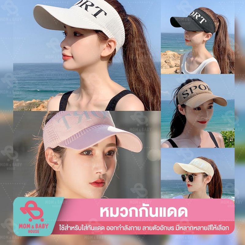 หมวกกันแดดผู้หญิง สกีนคำ หมวกครึ่งใบ ระบายอากาศ สไตล์เกาหลี แฟชั่นฤดูร้อน บักเก็ต ปีกกว้าง