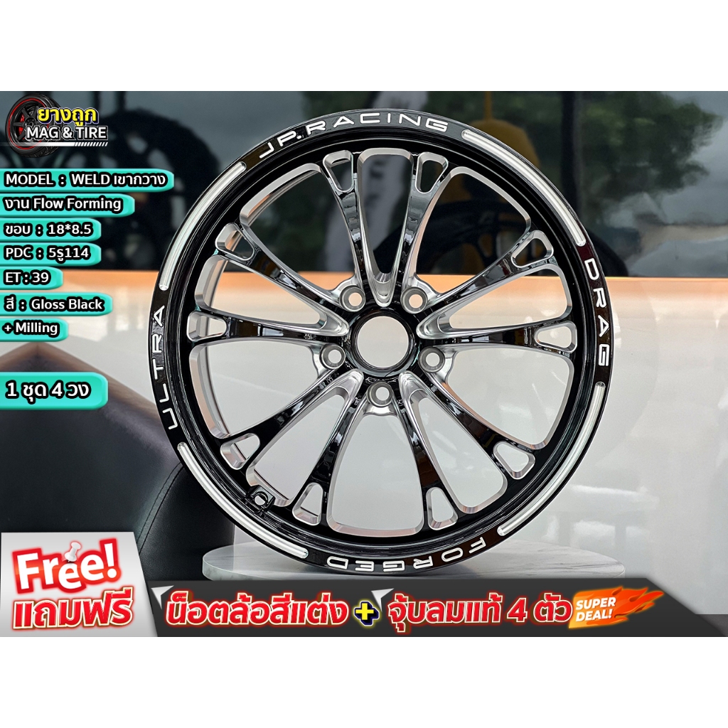 ล้อ WELD เขากวาง (งาน Flow Forming) 18*8.5 5รู114 ET'39 สี Gloss Black+Milling ( 1 ชุด = 4 วง ) ล้อแ