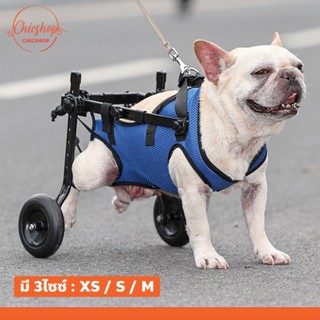 chishop รถเข็นสุนัขสำหรับสัตว์เลี้ยง ช่วยเดินเพื่อการฟื้นฟู …