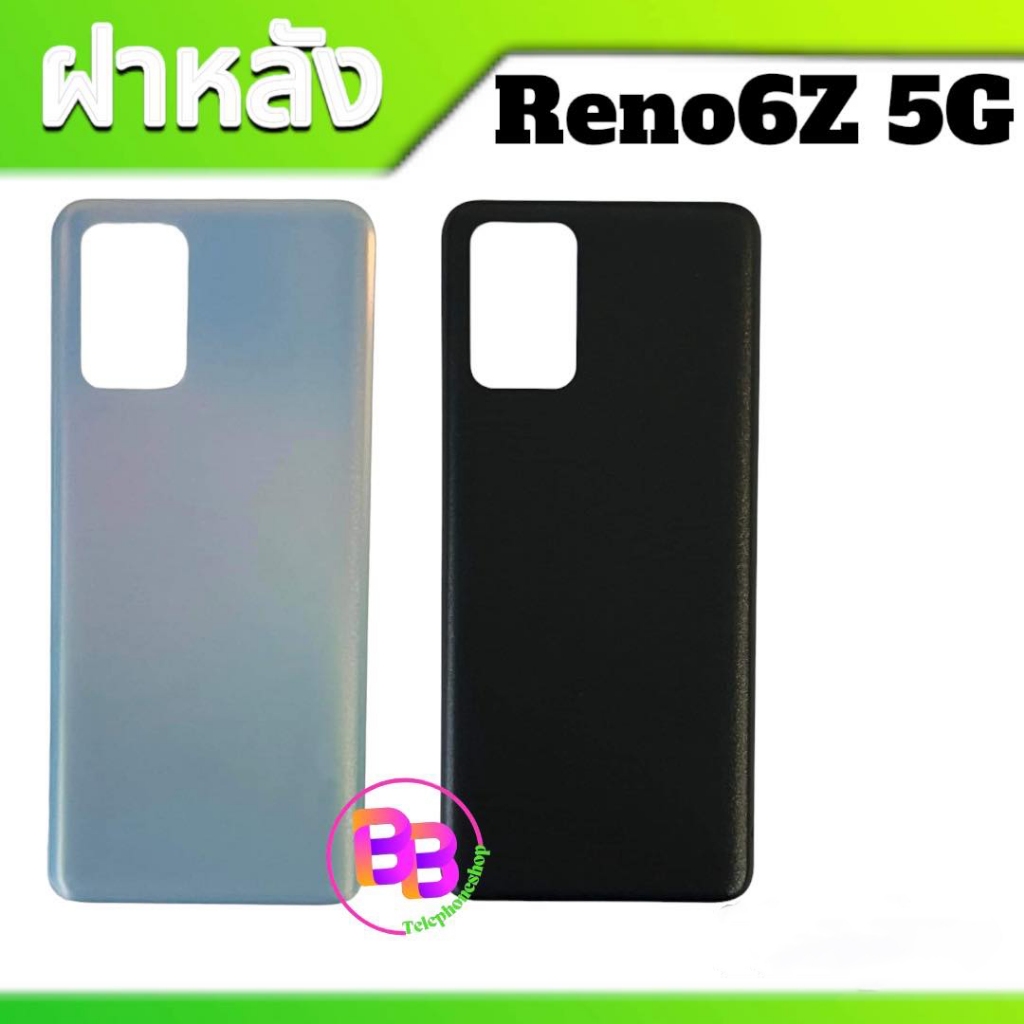 ฝาหลัง Reno6Z 5G ฝากระจกหลัง Reno6Z ฝาหลังเครื่อง Reno6Z(5G) ฝาหลังโทรศัพท์มือถือ **สินค้าพร้อมส่ง ราคา ถูกที่สุด ดีลบีเคเค