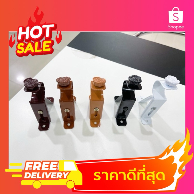 ขาจับรางม่าน ขาราวม่าน 1 ชั้น ขนาด 26 มิล เหล็กหนา อย่างดี อุปกรณ์รางม่าน ขารางม่าน 1ชิ้น