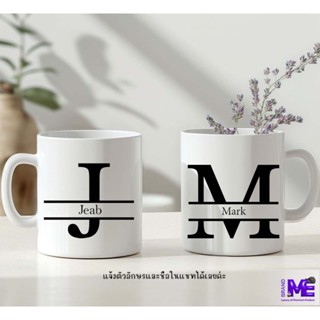 ของขวัญ วันวาเลนไทน์ ที่ระลึก วันเกิด รับปริญญา แก้วสกรีนชื่…