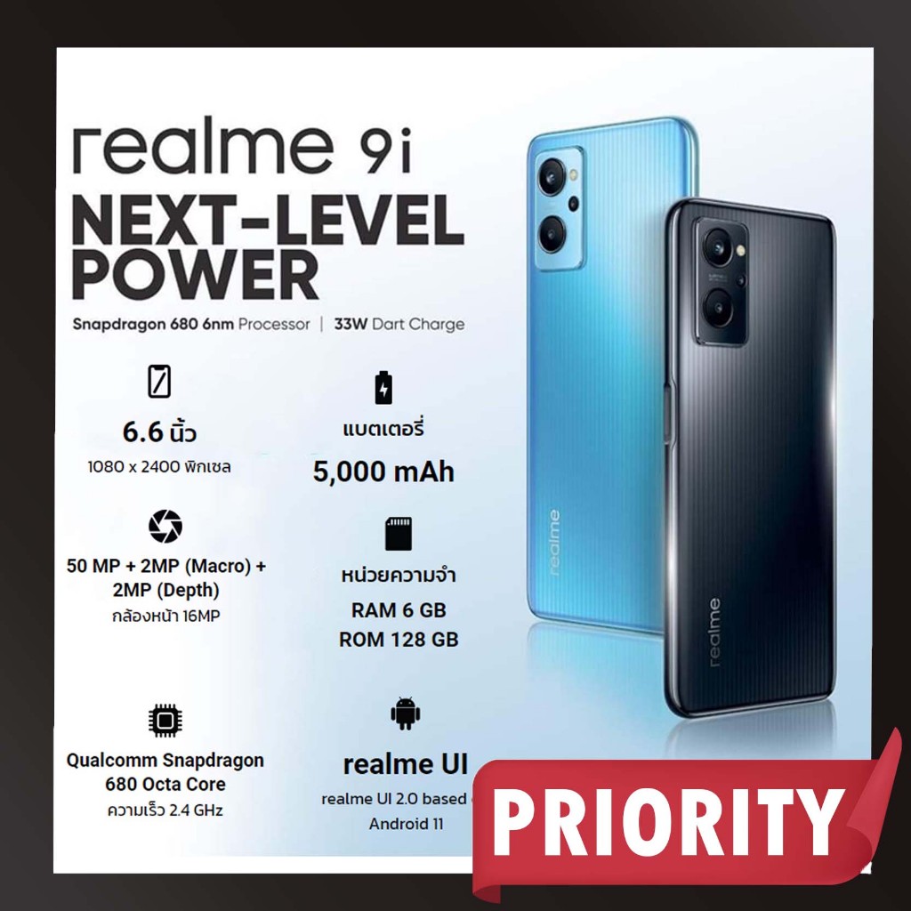 Realme 9i (6+128)  6.6 inch Snapdragon 680 2.4 GHz  5,000 mAh (By SuperTStore)