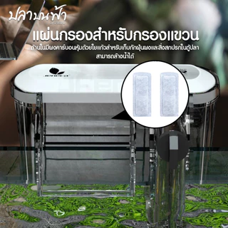 แผ่นกรอง ฟิลเตอร์กรองแขวน Jeneca แบบรีฟิล รุ่น GLB-01, GLB-03 ใช้สำหรับกรองเศษสิ่งสกปรกทุกชนิดในตู้ปลา