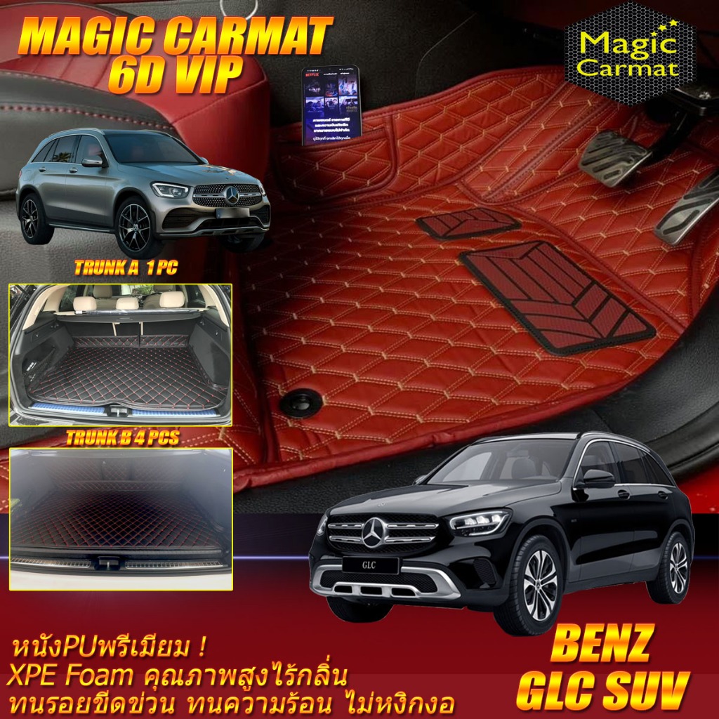 Benz GLC SUV W253 2015-2022 พรมรถยนต์ Benz GLC SUV W253 (X253) พรม6D VIP Magic Carmat