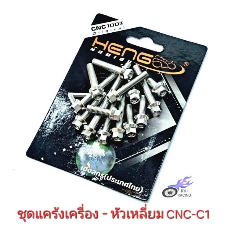 น็อตเลส อะไหล่เลสแต่ง สำหรับรถ HONDA รุ่น Giorno-125 thumbnail 9