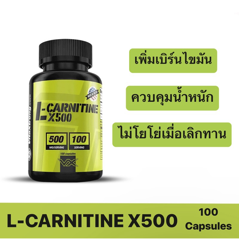 L-CARNITINE X500 เผาผลาญไขมัน 100 Capsules