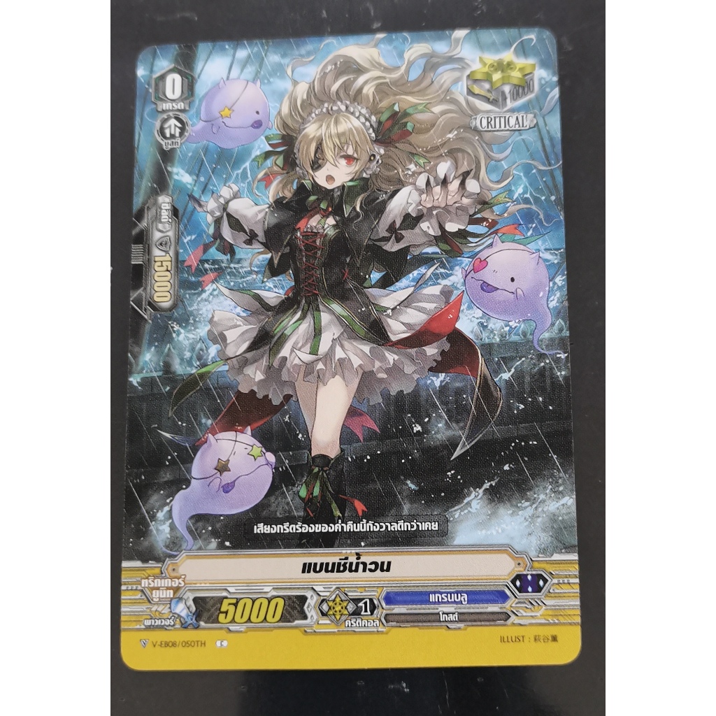 V-EB08/050THการ์ดไม่ฟอย