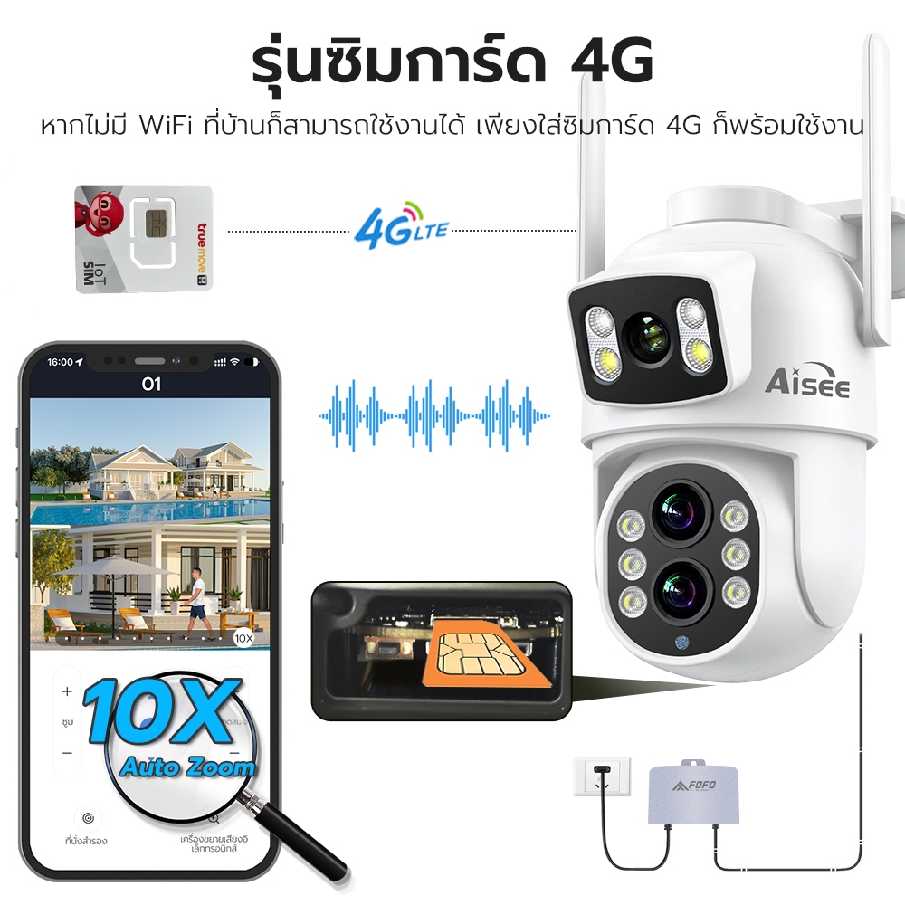 AISEE กล้องวงจรปิด ใส่ซิม 4G 4K ซูมออพติคอล10X กันน้ํา พร้อมตัวตรวจจับ AI และสัญญาณเตือน เสียงสองทาง สีหน้าจอคู่