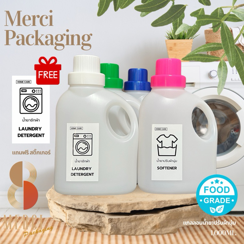 ขวดน้ำยาปรับผ้านุ่ม  ขวดรีฟิล สีใสขุ่น ทรงแบน มีหูจับ (พร้อมจุกเทน้ำยา) (1000ML.) PK1000ML18