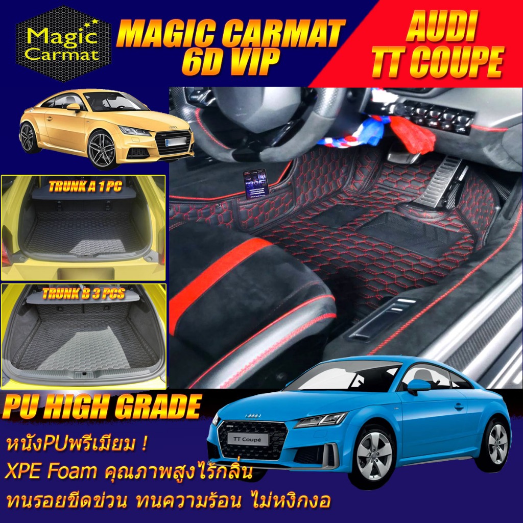 Audi TT MK3 Coupe 2014-รุ่นปัจจุบัน พรมรถยนต์ Audi TT MK3 Coupe พรม6D VIP High Grade Magic Carmat