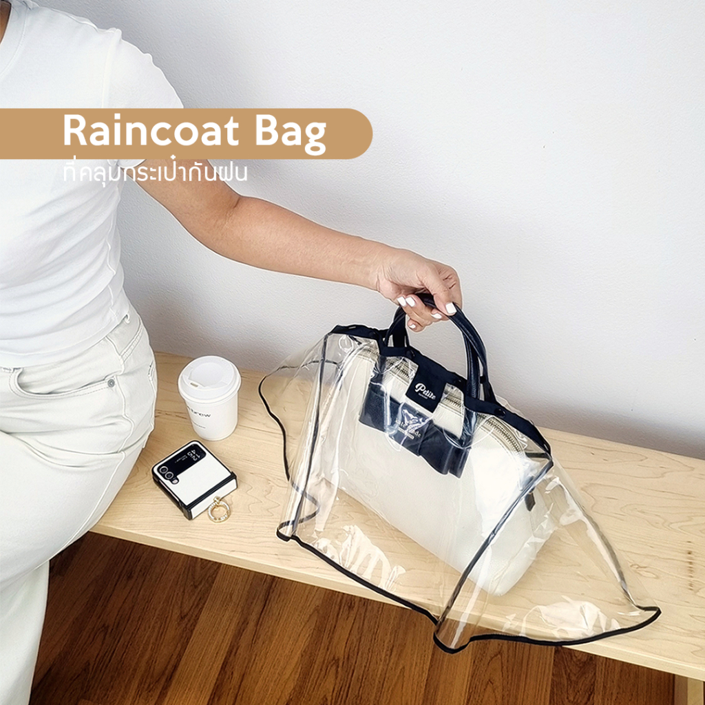 Raincoat Bag | ที่คลุมกระเป๋ากันฝน สำหรับกระเป๋าถือ งานดีไซน์เก๋ พลาสติก TPU ใส พลาสติกกันฝน/กันหิมะ มีหลายขนาดให้เลือก