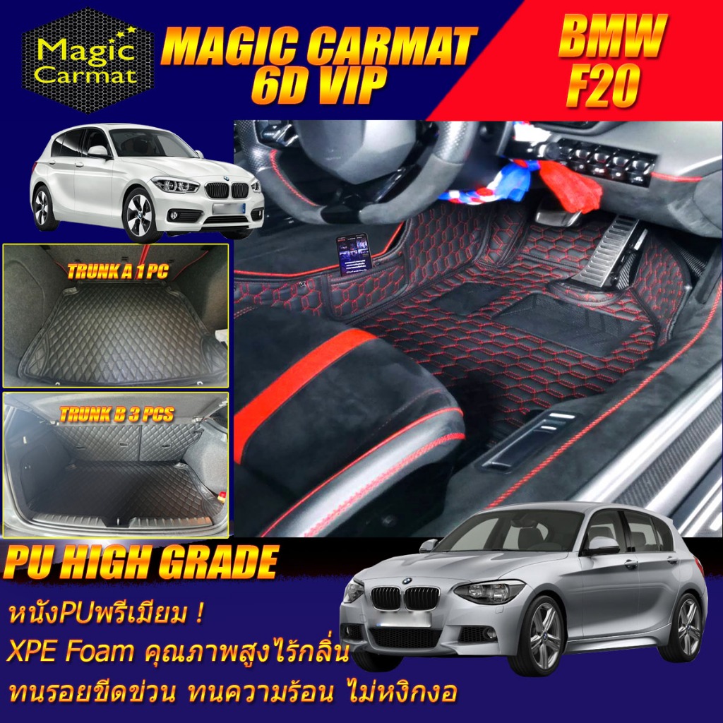 BMW 1 Series F20 2012-2020 Hatchback พรมรถยนต์ BMW 1 Series F20 116i 118i พรม6D VIP High Grade Magic