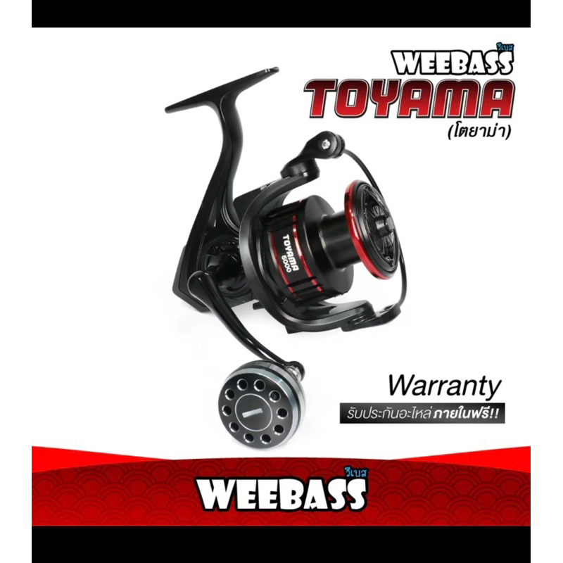 Weebass Toyama รอก วีแบส รอกสปิน โตยาม่า