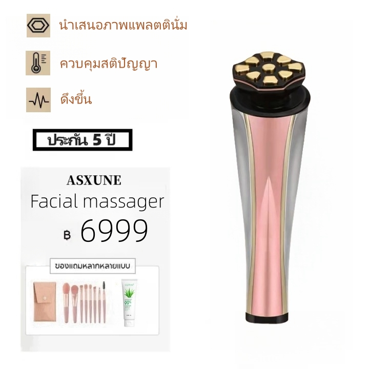 【รับประกัน 5 ปี】ASXUNE เครื่องนวดหน้า ด้วยคลื่นRF รุ่นอัพเกรด เครื่องกระชับผิวหน้า นวดกำจัดริ้วรอยกระชับ Facial massager