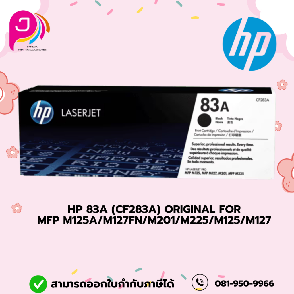 HP 83A (CF283A) ORIGINAL FOR MFP M125a/M127fn/M201/M225/M125/M127