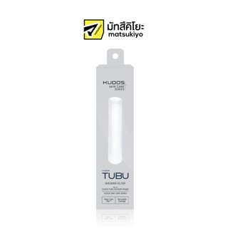 KUDOS TUBU Filter ฟิลเตอร์สำหรับฝักบัวกรองคลอรีน รุ่น Kudos …