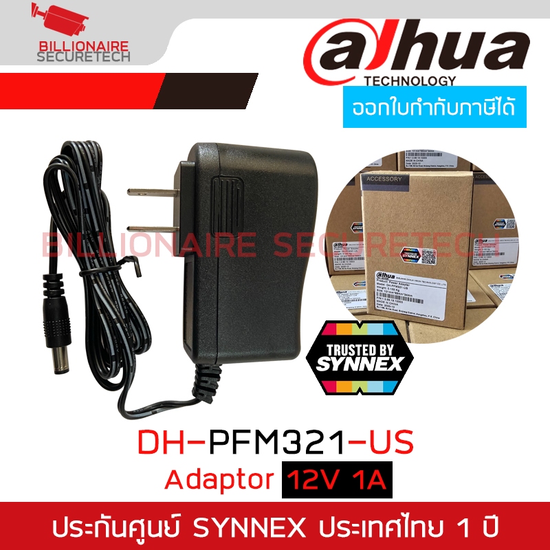 DAHUA DH-PFM321-US อแดปเตอร์สำหรับกล้องวงจรปิด 12V 1A BY BILLIONAIRE SECURETECH