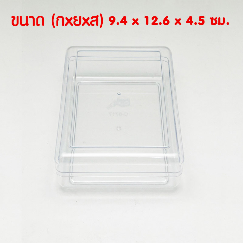 **ยกลัง** กล่องพลาสติก C0717 สีใส (1ลัง48ชิ้น) ตราCVPPACK