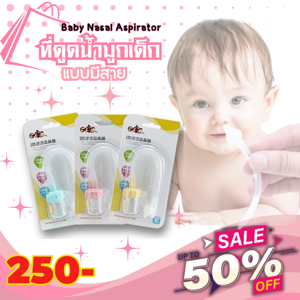 Abloom  ที่ดูดน้ำมูกเด็ก แบบมีสาย Baby Nasal Aspirator