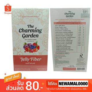 🍒 (ของแท้มีคิวอาร์โค้ด) Jelly Fiber เจลลี่ไฟเบอร์  1กล่อง/5 …