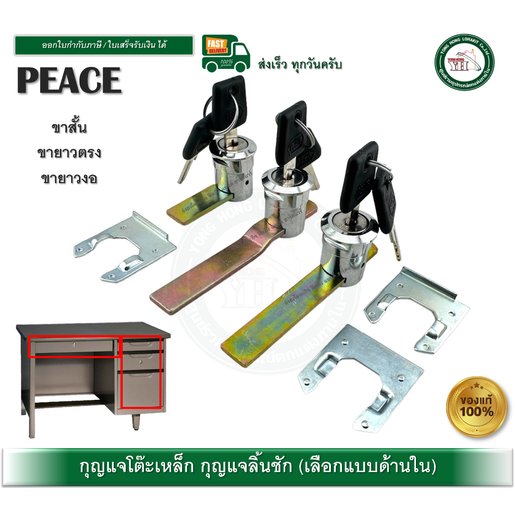 กุญแจโต๊ะเหล็ก แบบยาว แบบสั้น กุญแจตู้เหล็ก ราคาต่อ 1 ชิ้น พร้อมสลัก LW0061SS  Y0016X Y0016SX