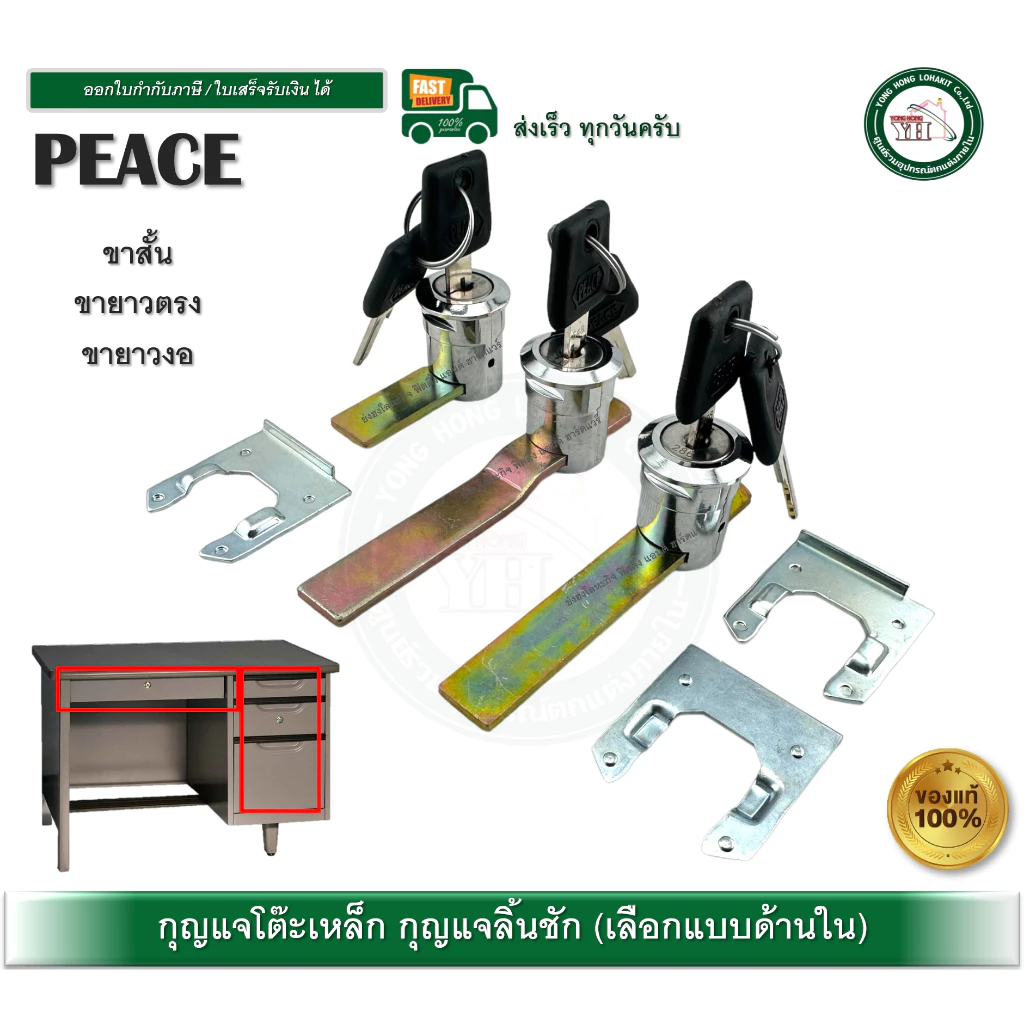 กุญแจโต๊ะเหล็ก แบบยาว แบบสั้น กุญแจตู้เหล็ก ราคาต่อ 1 ชิ้น พร้อมสลัก LW0061SS Y0016X Y0016SX