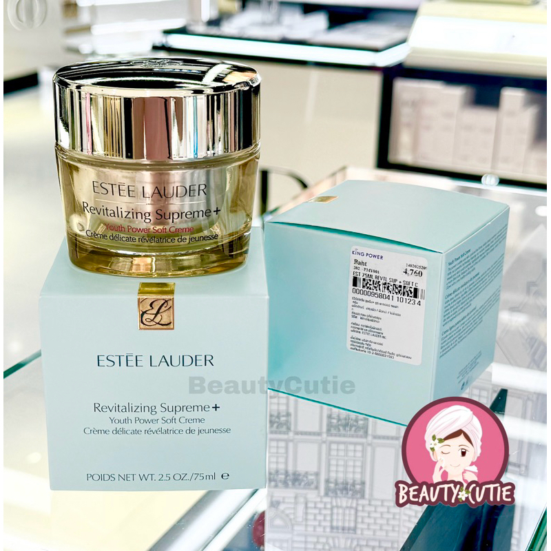 🌟Estee Lauder Revitalizing Supreme+ Youth Power Soft Creme 75 ml. ผลิตปี 2025🌟ป้ายห้าง แท้💯 จาก Central