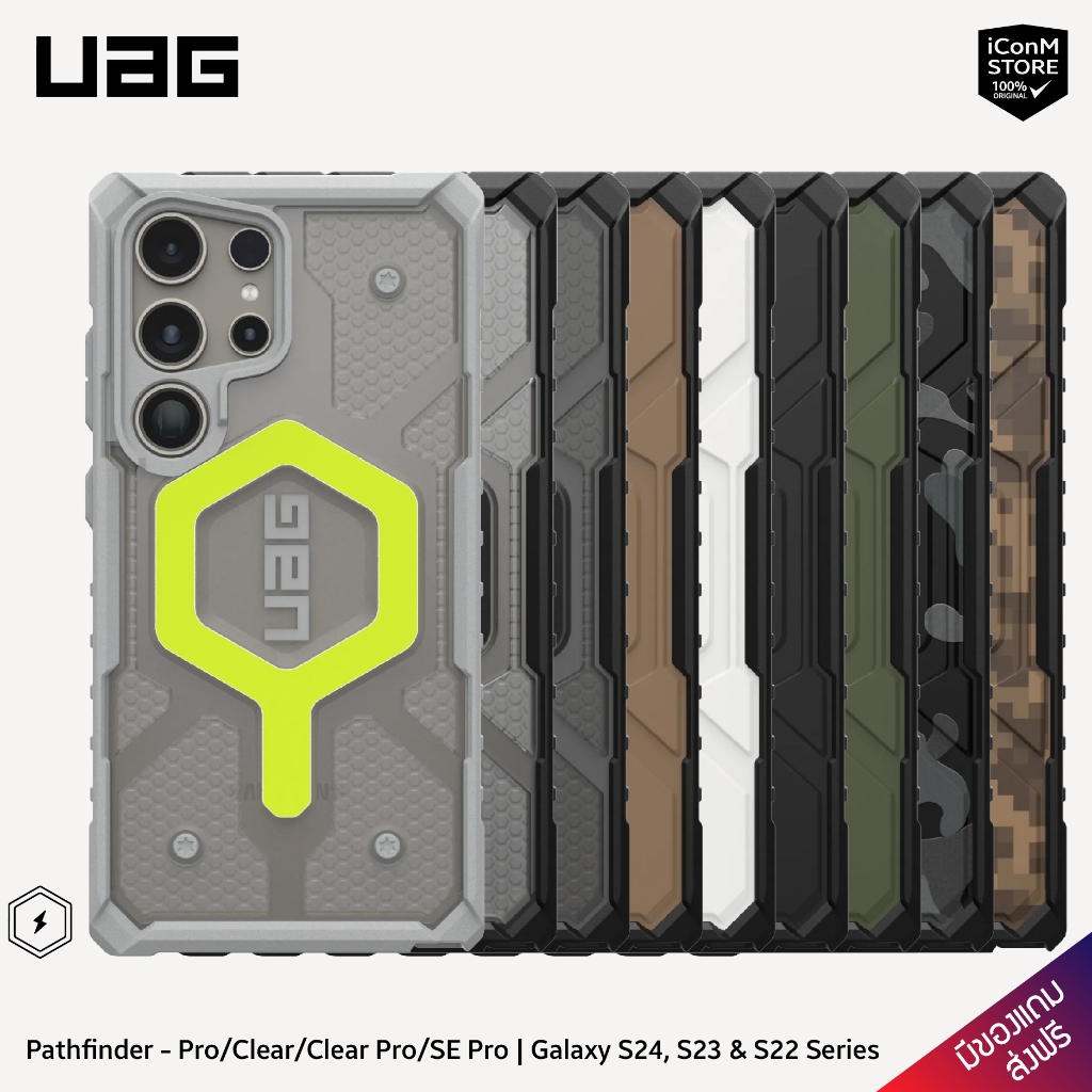 [พร้อมส่ง] UAG รุ่น Pathfinder Pro - S24/S23/S22 Series [สินค้าแท้100% ผ่อน0% มีของแถม]